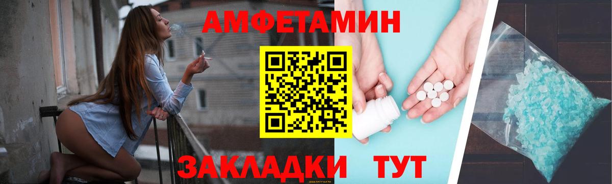 АМФ VHQ  Амфетамин  Сызрань  Вход с VPN 