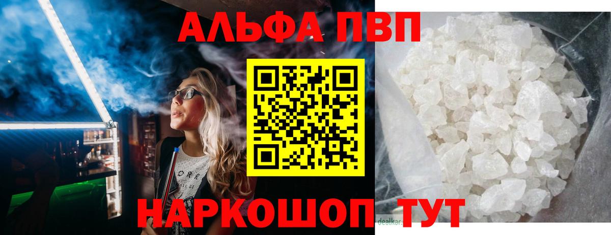 А ПВП Соль Сызрань