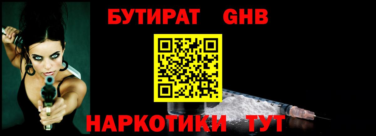 Сызрань  БУТИРАТ BDO  БУТИРАТ  Вход с VPN 