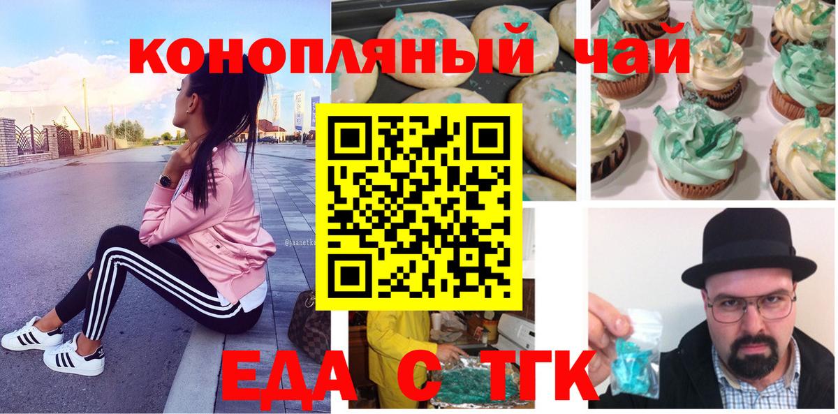 Печенье с ТГК марихуана Сызрань