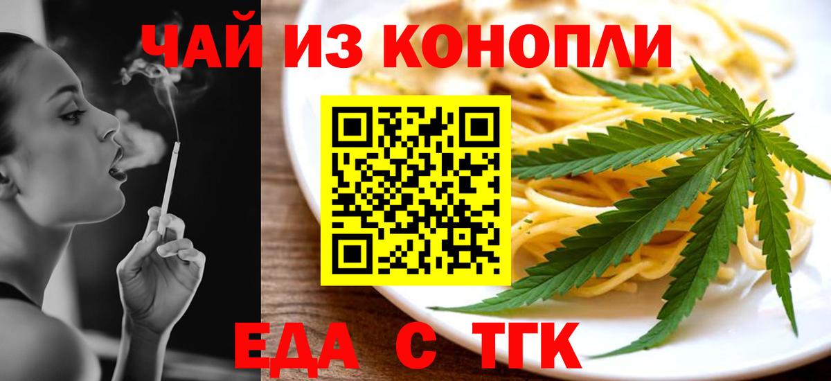 Печенье с ТГК марихуана  Вход с VPN  Сызрань 