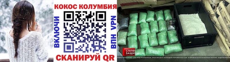 COCAIN Columbia  Сызрань 