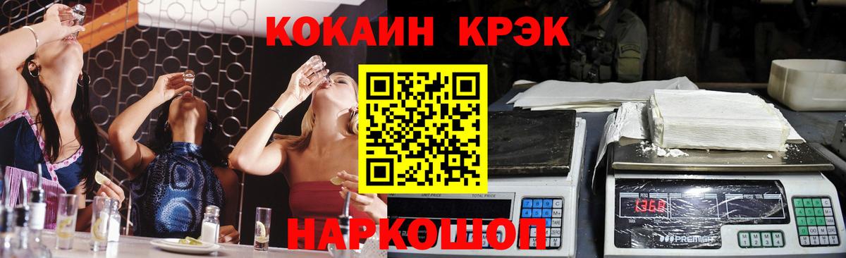Кокаин  Кокаин Fish Scale  Вход с VPN  Кокаин 97%  купить наркотики цена  Сызрань 