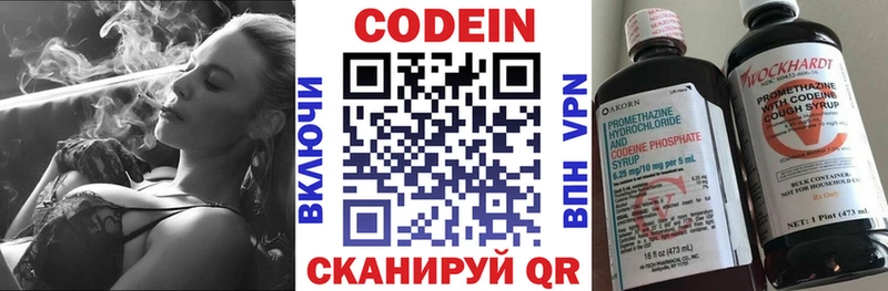 Кодеиновый сироп Lean Purple Drank  Сызрань 