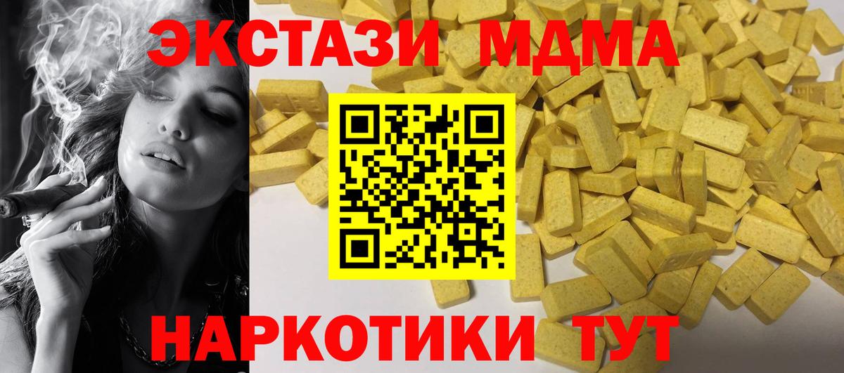 Ecstasy MDMA Сызрань