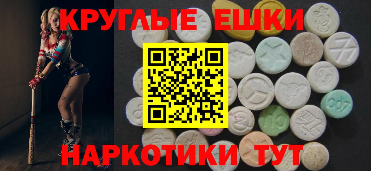ЭКСТАЗИ XTC  продажа наркотиков  Ecstasy  Сызрань  Вход с VPN 