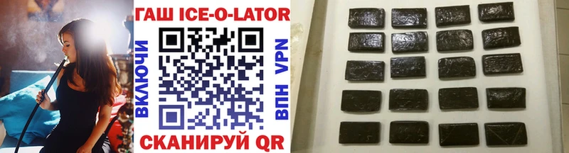 Гашиш Ice-O-Lator Сызрань