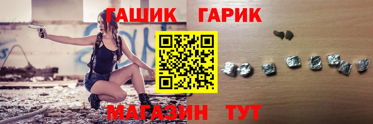 ГАШ VHQ  Вход с VPN  ГАШИШ  Сызрань 