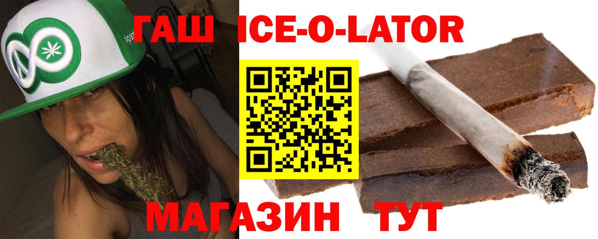 ГАШ гашик Сызрань