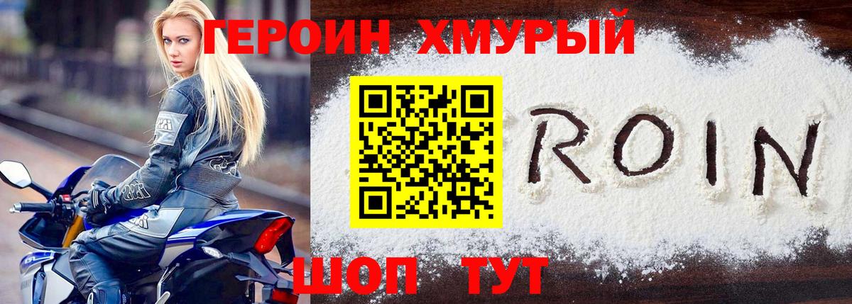 Героин афганец  Героин  Сызрань  Вход с VPN 