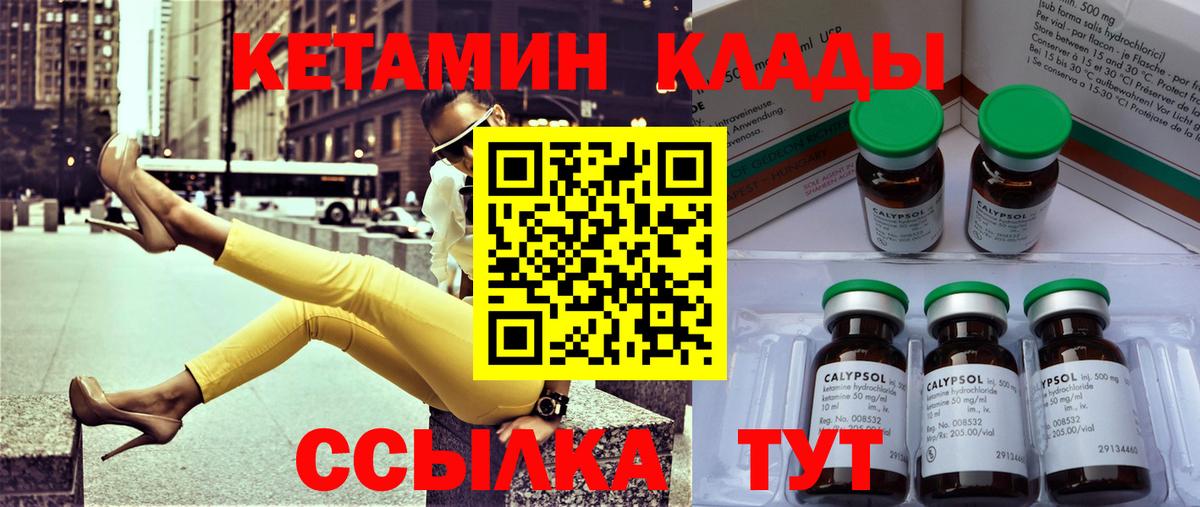 КЕТАМИН ketamine  blacksprut онион  Кетамин ketamine  Сызрань  Вход с VPN 