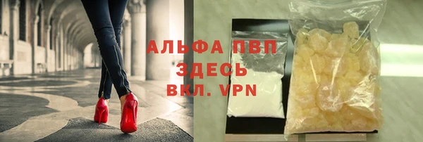 альфа пвп VHQ Абинск