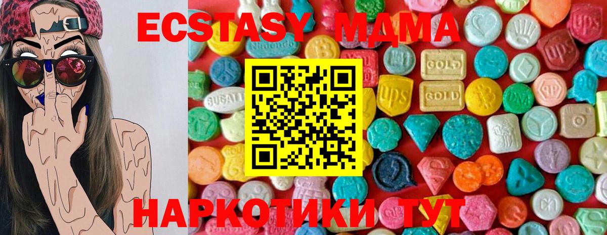 MDMA молли  МДМА VHQ  Вход с VPN  Сызрань 