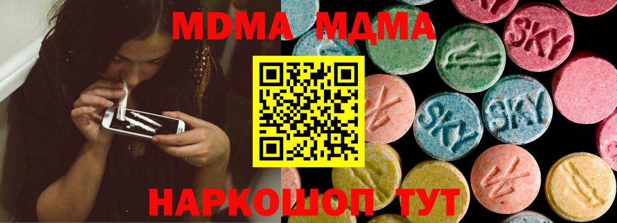 МДМА crystal Сызрань