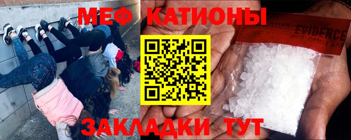 Меф  МЕФ мяу мяу  МЯУ-МЯУ мука  Вход с VPN  Сызрань 
