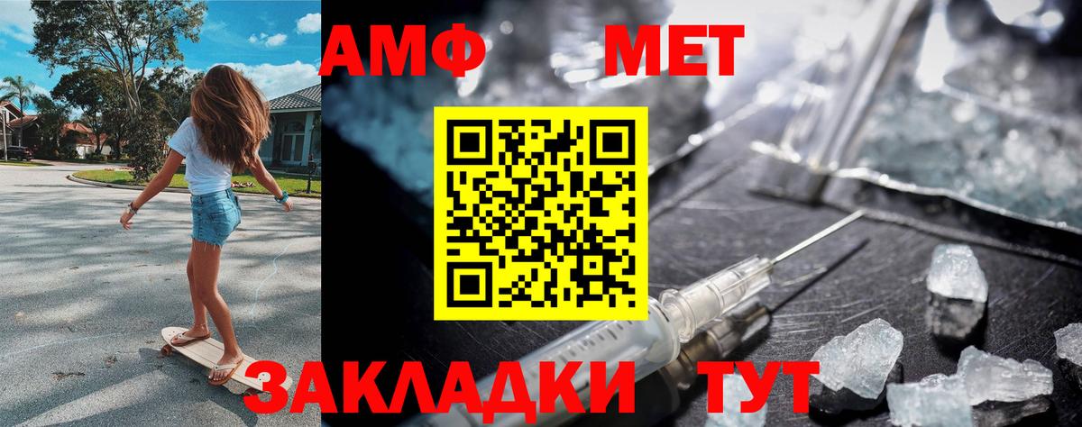 Первитин мет Сызрань