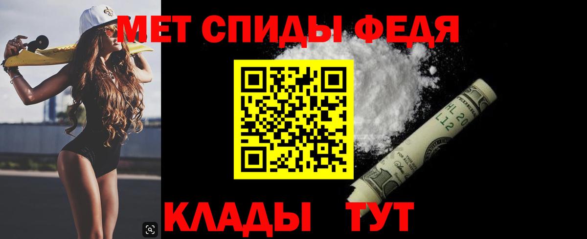 МЕТАМФЕТАМИН кристалл  Вход с VPN  Сызрань 