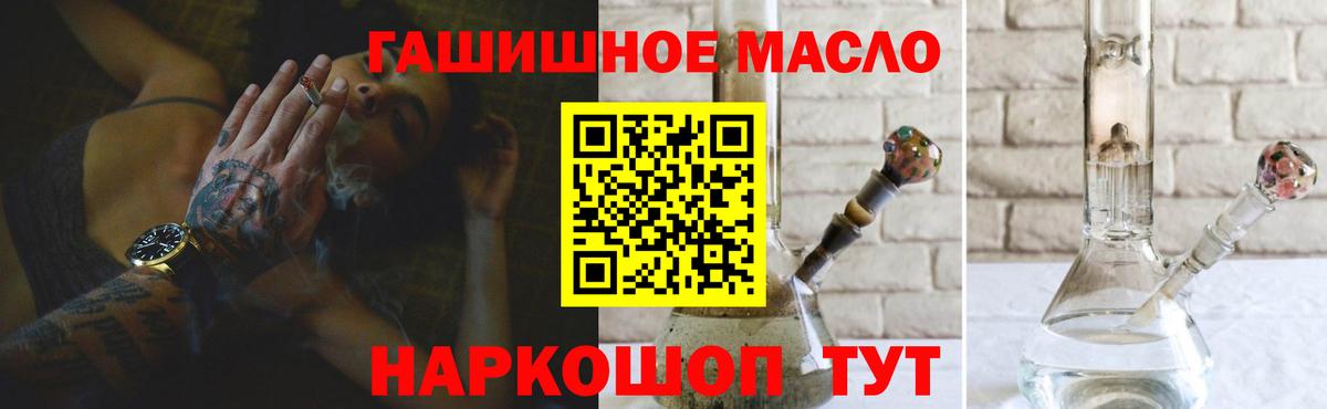 Дистиллят ТГК THC oil  Вход с VPN  Сызрань 